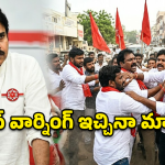 Janasena Clashes: సైనికులు లేని కోటలో.. సేనాపతుల కొట్లాట..  నెల్లూరులో రోడ్డెక్కిన జనసేన గ్రూప్ వార్!