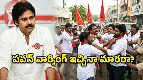 Janasena Clashes: సైనికులు లేని కోటలో.. సేనాపతుల కొట్లాట..  నెల్లూరులో రోడ్డెక్కిన జనసేన గ్రూప్ వార్!
