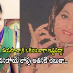 పెళ్లి అయినవారు, కానివారు.. ఇలా ఎందరో నాపై మనసు పడ్డారు! -జయమాలిని