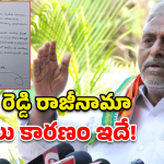 Jeevan Reddy: జీవన్ రెడ్డి రాజీనామా.. రేవంత్ రెడ్డికి రాసిన లేఖలో ఉన్న ఆ సంచలన విషయాలేంటి?