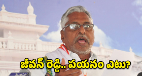 Jeevan Reddy: జీవన్ రెడ్డి రాజీనామాకు అసలు కారణం ఇదేనా? నెక్ట్స్ ఏమిటీ?