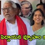 రాజకీయాల్లోకి జీవన్ రెడ్డి కోడలు చరిష్మారెడ్డి.. రాజీనామా వెనుక పెద్ద ప్లానే..!