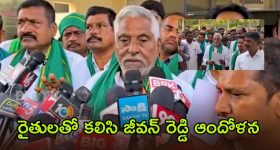 Jeevan Reddy: కాంగ్రెస్ పార్టీలోనే ఉంటూ.. ప్రభుత్వంపైనే ఆందోళనకు దిగిన జీవన్ రెడ్డి, రైతుల కోసం రోడ్డెక్కిన మాజీ మంత్రి
