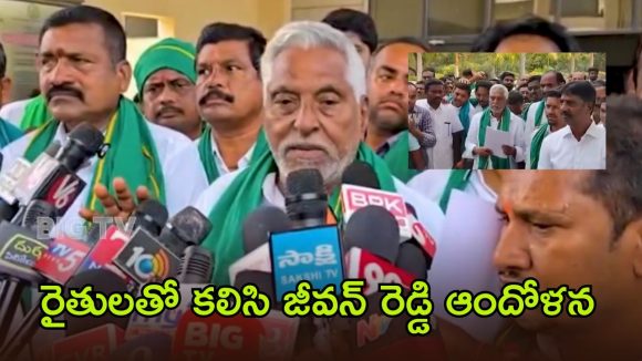 Jeevan Reddy: కాంగ్రెస్ పార్టీలోనే ఉంటూ.. ప్రభుత్వంపైనే ఆందోళనకు దిగిన జీవన్ రెడ్డి, రైతుల కోసం రోడ్డెక్కిన మాజీ మంత్రి