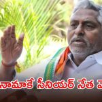 Jeevan Reddy: జగిత్యాలలో హైటెన్షన్.. వెనక్కి తగ్గని జీవన్ రెడ్డి