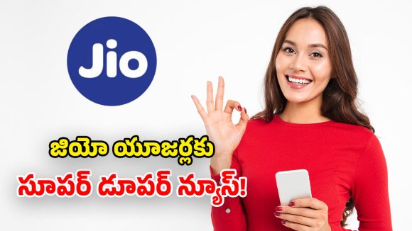 Jio Recharge Plans: రూ.799 ప్లాన్‌పై సందేహాలు.. జియో కీలక ప్రకటన.. యూజర్లకు పండుగే!