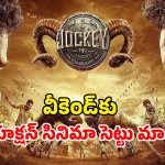Action Thriller OTT: ఓటీటీలోకి వ‌చ్చిన త‌మిళ యాక్షన్ థ్రిల్ల‌ర్‌ … నెత్తురుడికించే రివేంజ్ స్టోరీ