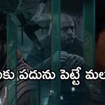 Thriller Movie OTT : మసాజ్ చేస్తూ మర్డర్లు చేసే సైకో కిల్లర్… ఉత్కంఠ రేపుతున్న పాకిస్తానీ మూవీ… ఐయండిబిలో 9.4 రేటింగ్