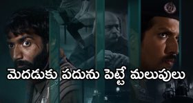 Thriller Movie OTT : మసాజ్ చేస్తూ మర్డర్లు చేసే సైకో కిల్లర్... ఉత్కంఠ రేపుతున్న పాకిస్తానీ మూవీ... ఐయండిబిలో 9.4 రేటింగ్