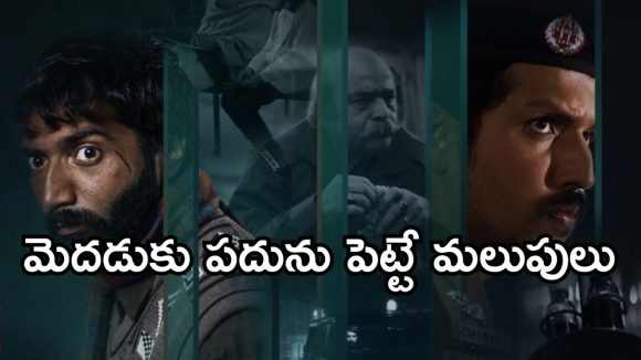 Thriller Movie OTT : మసాజ్ చేస్తూ మర్డర్లు చేసే సైకో కిల్లర్… ఉత్కంఠ రేపుతున్న పాకిస్తానీ మూవీ… ఐయండిబిలో 9.4 రేటింగ్