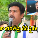 KK Raju: విశాఖలో రూ. 5 వేల కోట్ల భూ దోపిడీ.. కూటమి నేతలపై విరుచుకుపడ్డ కేకే రాజు!