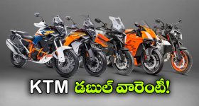 KTM Warranty: KTM బైక్ కొనుగోలుదారులకు గుడ్ న్యూస్, ఇక డబుల్ వారెంటీ!