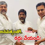 KTR: రూ.38కోట్ల విద్యుత్ భారం.. భట్టీని కలిసిన కేటీఆర్.. ఆపై కీలక విజ్ఞప్తి