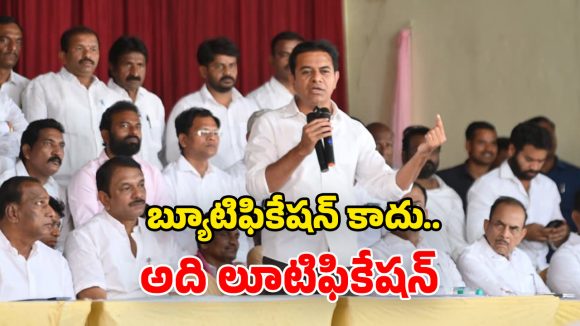 KTR On Musi Project: మూసీ పేరిట విధ్వంసాన్ని.. అసెంబ్లీలో ఎండగడతాం.. ప్రభుత్వానికి కేటీఆర్ వార్నింగ్