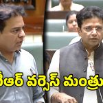 Minister Sridhar Babu: మూసీ ప్రాజెక్ట్‌పై అసెంబ్లీలో మాటల యుద్ధం.. కేటీఆర్‌కు శ్రీధర్ బాబు కౌంటర్