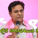 KTR: రేవంత్ సర్కార్‌పై విషప్రచారం.. అడ్డంగా దొరికిపోయిన కేటీఆర్, సోషల్ మీడియాలో తెగ ట్రోల్స్