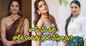 Heroines: అసభ్యకర రీతిలో, జూమ్ చేసి మరీ మా శరీరాలను చూపించాల్సిన అవసరమేంటి?