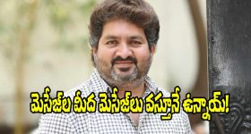 Kasarla Shyam: నా కెరీర్‌లో ఈ పాట ఇచ్చినంత కిక్కు.. ఏ పాట ఇవ్వలేదు!