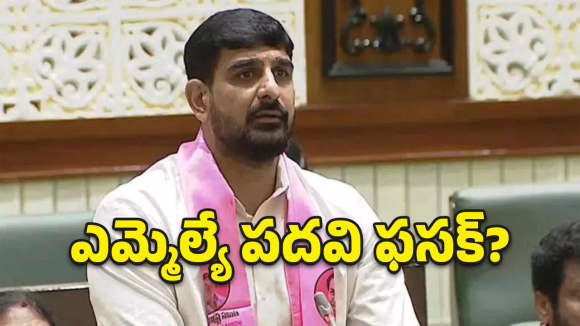 గన్ సైగలు.. నోటి దురద.. పాడి కౌశిక్ రెడ్డి పొలిటికల్ కెరీర్ క్లోజ్ అయినట్టేనా?