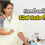 Kavitha Strategy: సొంత పార్టీలోనే ఏకాకిని చేశారా? కవిత ఆవేదన వెనుక అసలు రాజకీయం ఇదే!