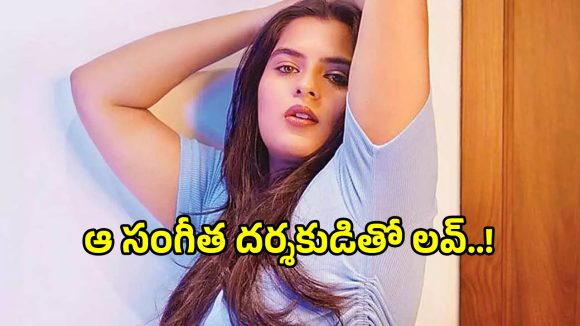 Kavya Kalyan Ram: త్వరలో పెళ్లి పీటలెక్కనున్న ‘బలగం’ నటి కావ్య కళ్యాణ్‌రామ్?.. ఎవరితోనంటే?