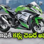 Kawasaki Ninja 300 Offer: కవాసకీ నింజాపై క్రేజీ ఆఫర్.. 28 వేల తగ్గింపు, ఫ్రీ KYT హెల్మెట్!