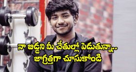 Ken Karunaas: ఇప్పటి వరకు నాది.. ఇకపై మీది.. ‘యూత్’ హీరో ఎమోషనల్ పోస్ట్ వైరల్!