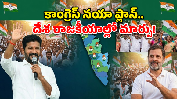 Kerala Campaign: రేవంత్ రెడ్డి ‘మార్క్’ స్ట్రాటజీ.. కేరళ ఎన్నికల్లో తెలంగాణ మంత్రుల సందడి!