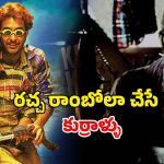 Crime Comedy OTT: అమ్మాయితో అలాంటి కోరిక… కుక్కల యాపారంతో కోట్లు… మస్త్ షేడ్స్ ఉన్న మూవీ