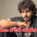 కిరణ్ అబ్బవరం..’నెక్స్ట్ లెవల్’ ప్లానా లేక కెరీర్ క్లోజింగ్ సీనా?