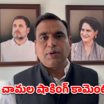 Kiran Kumar Reddy: ట్రంప్ ఏం చెబితే మోదీ అది చేస్తారా? భువనగిరి ఎంపీ షాకింగ్ కామెంట్స్!