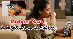 Kissenger Device: లాంగ్ డిస్టెన్స్‌లో ఉన్న మీ పార్టనర్‌కు కిస్ ఇవ్వాలా? ఇదిగో ఈ గ్యాడ్జెట్ మీ కోసమే!