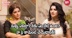 Kissik Talks: ఆ థాట్ ప్రాసెస్ వస్తేనే మార్పు.. లేదంటే దమ్ములేనట్టే!.. సోషల్ మీడియాపై వరలక్ష్మి