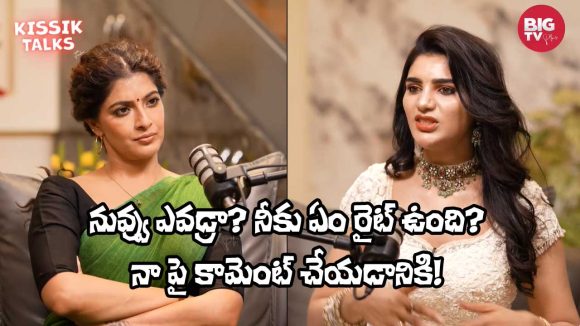 Kissik Talks: ఆ థాట్ ప్రాసెస్ వస్తేనే మార్పు.. లేదంటే దమ్ములేనట్టే!.. సోషల్ మీడియాపై వరలక్ష్మి