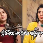 Sri Satya Kissk Talks: నా సైడ్ ప్రాబ్లమ్ లేదని తనే చెప్పాడు.. బ్రేకప్‌పై శ్రీ సత్య షాకింగ్ కామెంట్స్