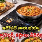 Klynk Smart Cooktop: దేశంలోనే తొలి ఇంటెలిజెంట్ ఇండక్షన్ స్టవ్.. వంట రాకున్నా.. మిమ్మల్ని గైడ్ చేసి మరి వండేస్తది!