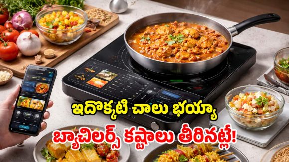 Klynk Smart Cooktop: దేశంలోనే తొలి ఇంటెలిజెంట్ ఇండక్షన్ స్టవ్.. వంట రాకున్నా.. మిమ్మల్ని గైడ్ చేసి మరి వండేస్తది!