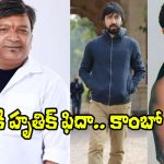 Kona Venkat: ‘మెగా158’ తర్వాత బాబీ నెక్ట్స్ సినిమా ఆ స్టార్ హీరోతోనే!