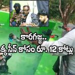Koragajja: మరో ‘కాంతార’ తరహా చిత్రం.. ఇందులోని హైలెట్ ఏంటో తెలిస్తే నోరెళ్లబెడతారు