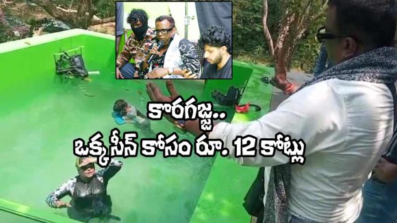 Koragajja: మరో ‘కాంతార’ తరహా చిత్రం.. ఇందులోని హైలెట్ ఏంటో తెలిస్తే నోరెళ్లబెడతారు