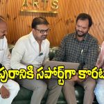 Koratala Siva: చాలా రోజుల తర్వాత మీడియా ముందుకు.. అదీ ‘పిఠాపురంలో’!