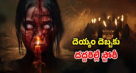 Horror Thriller OTT: ప్రియుడిని మంత్రాలతో వశపరుచుకునే అమ్మాయి... వణికించే వైలెంట్ థ్రిల్లర్