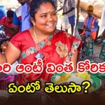 Kumari Aunty: వంట గ్యాస్ కష్టాలు.. కుమారి ఆంటీ వింత కోరిక, నెటిజన్ల ట్రోల్స్ మామూలుగా లేవు..!