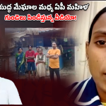 Kuwait Crisis: బాంబుల మోత.. పవన్ గారు కాపాడండి! కువైట్ నుండి మహిళ వీడియో!