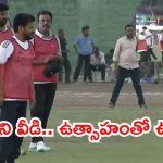 రికార్డ్ గోల్స్‌తో మెరిసిన సీఎం రేవంత్.. ఎల్బీ స్టేడియంలో ఎమ్మెల్యేల సందడి