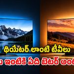 LG OLED evo vs Non-evo: థియేటర్ రేంజ్ క్వాలిటీ.. పిక్చర్ నాణ్యతలో తగ్గేదేలే.. రెండింటిలో ఏది బెస్ట్!