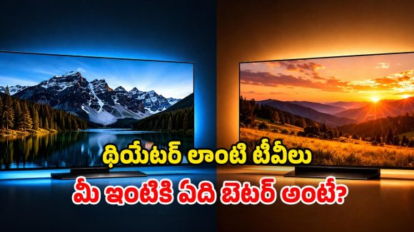 LG OLED evo vs Non-evo: థియేటర్ రేంజ్ క్వాలిటీ.. పిక్చర్ నాణ్యతలో తగ్గేదేలే.. రెండింటిలో ఏది బెస్ట్!