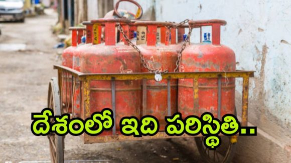 LPG Cylinder Booking: అర్రెర్రెరే.. చాట్ జీపీటీని దాటేసిన ఎల్పీజీ బుకింగ్ యాప్, దేశంలో ఏ జరుగుతోంది..?
