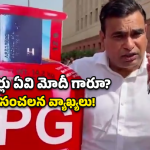 LPG Shortage: ట్రంప్‌కు మోదీ భయపడుతున్నారా? పార్లమెంట్‌లో కేంద్రాన్ని నిలదీసిన కాంగ్రెస్ ఎంపీ