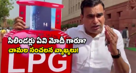 LPG Shortage: ట్రంప్‌కు మోదీ భయపడుతున్నారా? పార్లమెంట్‌లో కేంద్రాన్ని నిలదీసిన కాంగ్రెస్ ఎంపీ